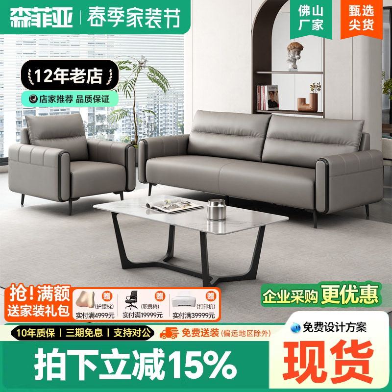 办公室沙发休息区会客洽谈贵宾接待真皮商务简约茶几组合办公沙发