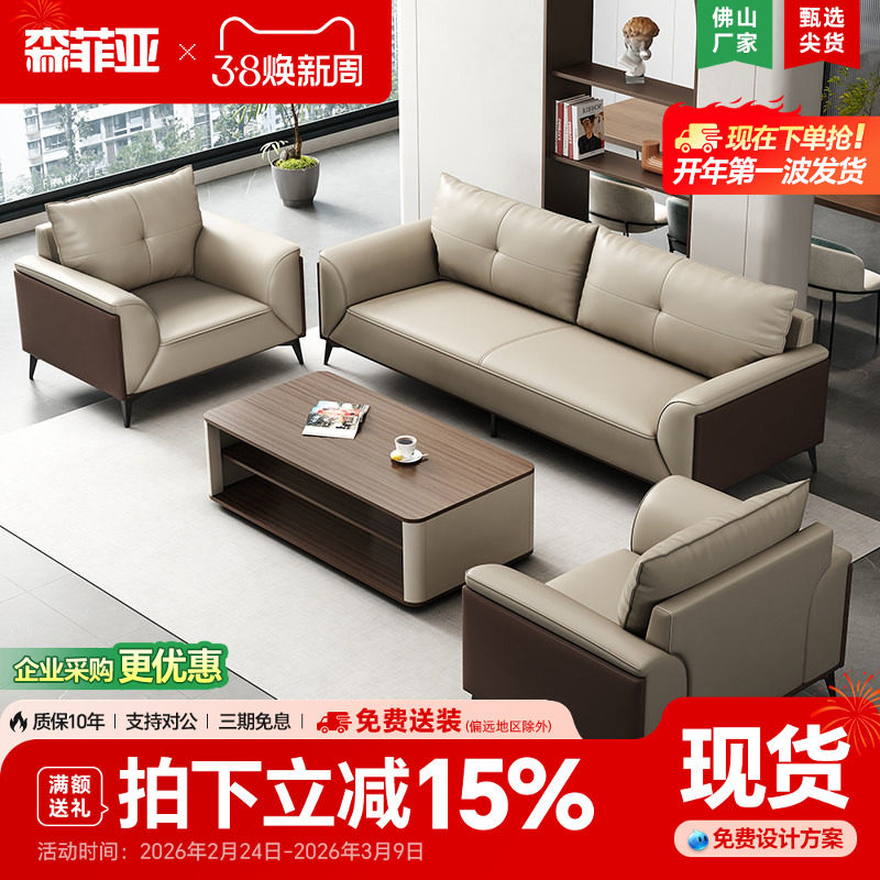 办公室沙发商务接待简约现代老板空间高档会客区休闲真皮办公沙发