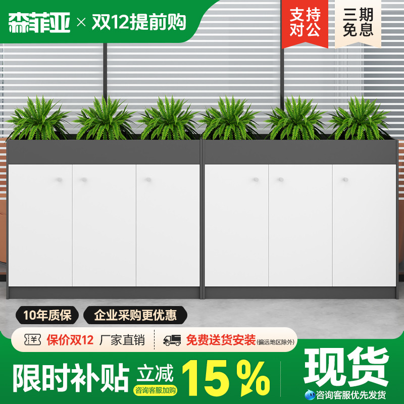 花槽办公室隔断矮柜木质储物柜