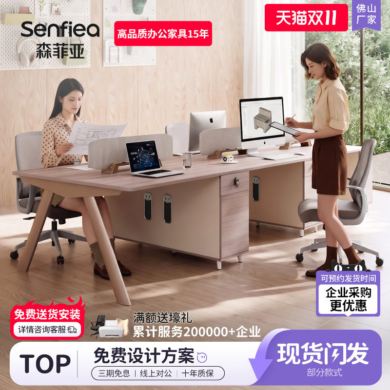 办公桌员工位现代简约办公卡位2/4/6人位对坐工位办公室桌椅组合