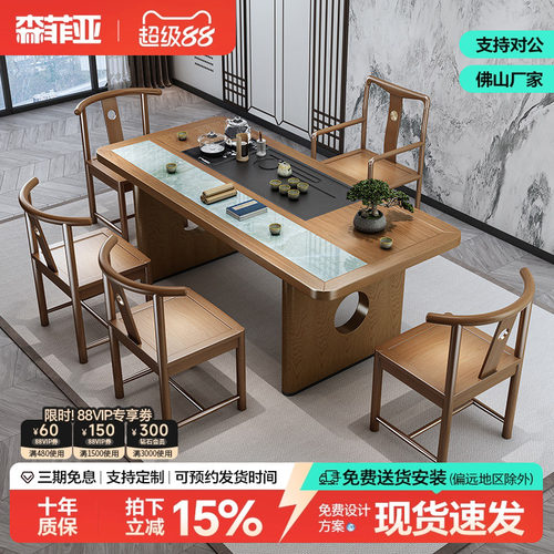 新中式茶桌椅组合岩板茶台实木