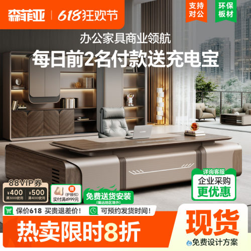 老板办公桌轻奢高级感总裁桌椅