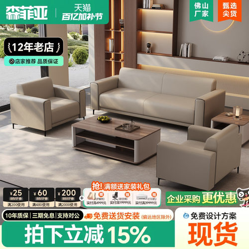 办公室沙发茶几组合休息区会客区