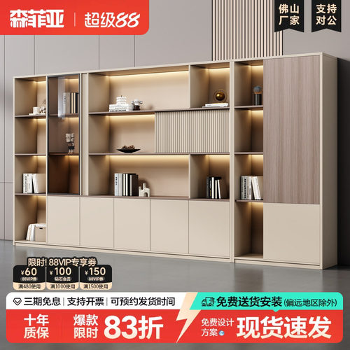 森菲亚带灯多功能储物书柜