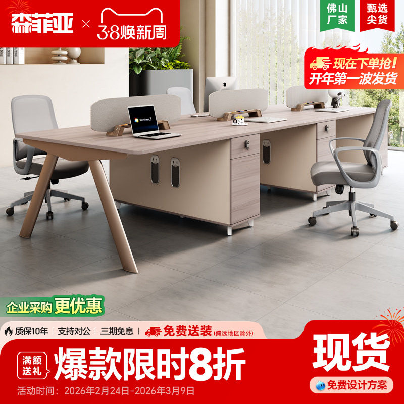 办公桌员工位现代简约办公卡位2/4/6人位对坐工位办公室桌椅组合