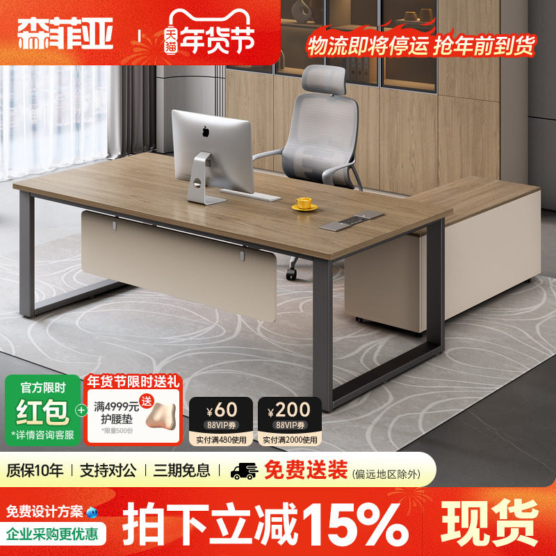 办公室主管经理办公桌办公家具全套书桌简约现代轻奢老板桌椅组合,商业/办公家具,大班台/主管桌,淘宝优惠券,粉丝福利购,淘宝优惠卷