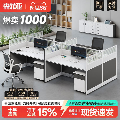 佛山职员办公桌桌子简约隔断