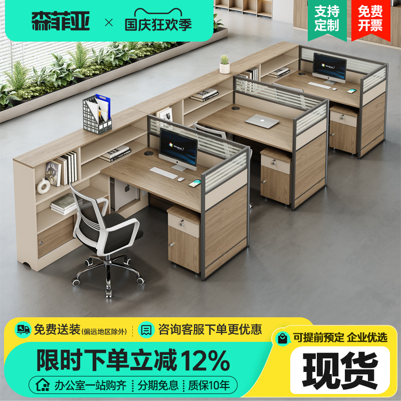 职员办公桌椅组合简约现代三人位办公桌子办公室财务室屏风办公桌