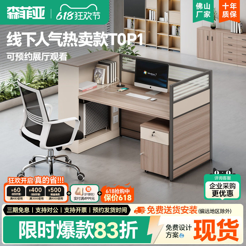 财务桌员工位简约现代单人2/4/6人位屏风挡板办公桌办公室职员桌