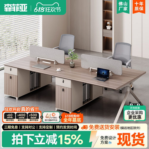 办公桌员工位职员办公桌椅组合