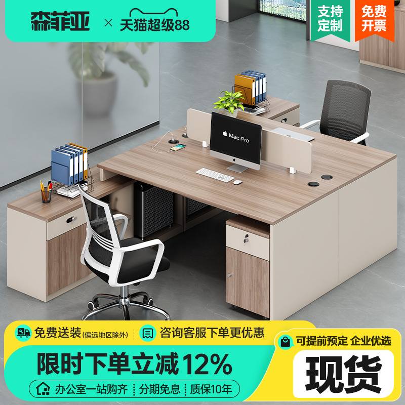 办公桌员工位2人面对面对坐工位简约现代职员桌4人位办公桌椅组合