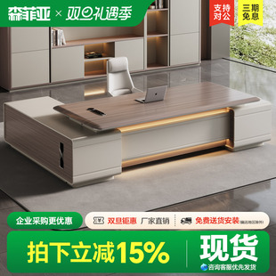 老板办公桌轻奢高级感奶油风电脑桌总裁经理办公室大班台桌椅组合