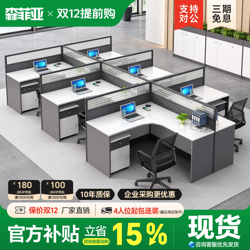 职员桌子桌子职员隔断办公家具