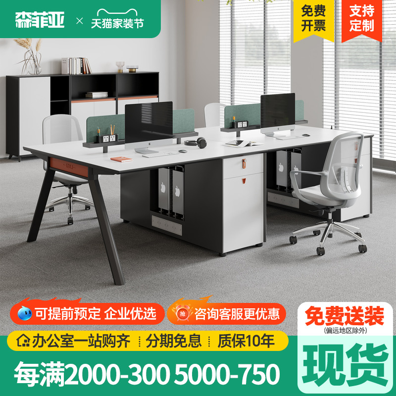 员工位办公桌椅组合简约现代办公室设计师推荐创意四人职员办公桌