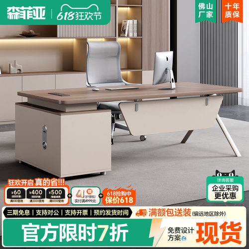 森菲亚时尚奶油风钢架短柜老板桌