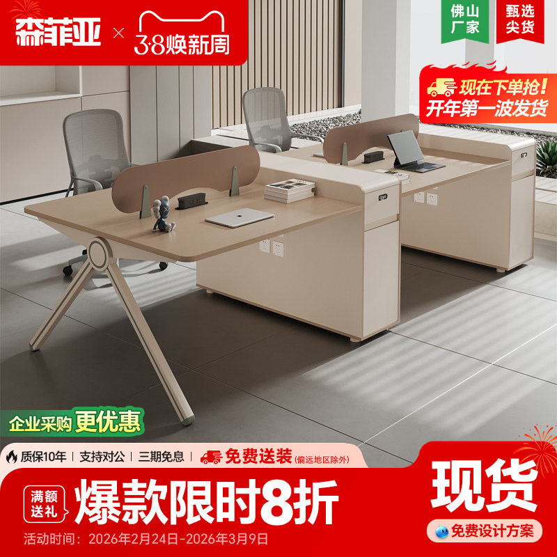职员办公桌简约现代4人位6卡座员工桌办公室职员桌办公桌椅组合