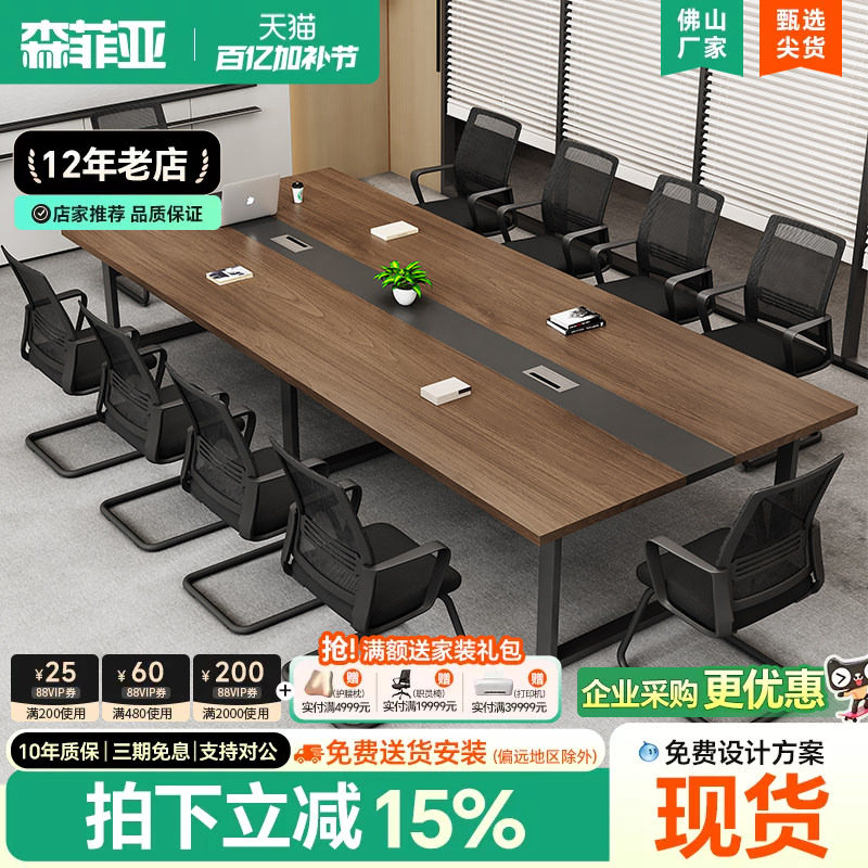 会议桌长桌简约现代洽谈工业风办公桌办公家具小型会议室桌椅组合