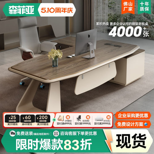 老板桌办公桌大班台简约现代佛山