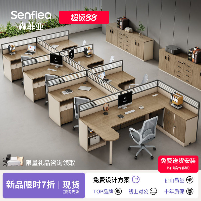森菲亚创意设计职员桌带主管位图片