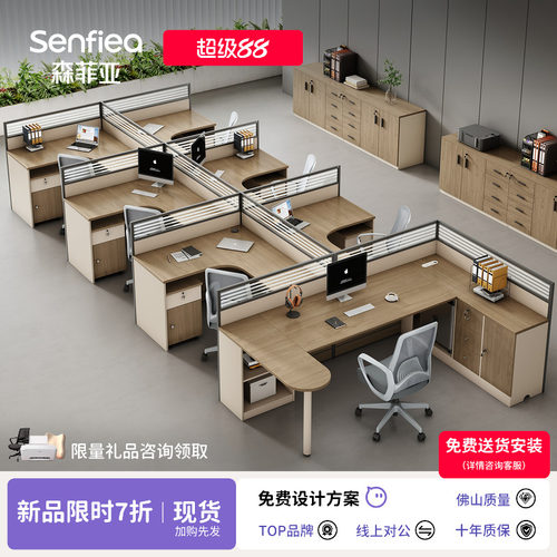 森菲亚创意设计职员桌带主管位