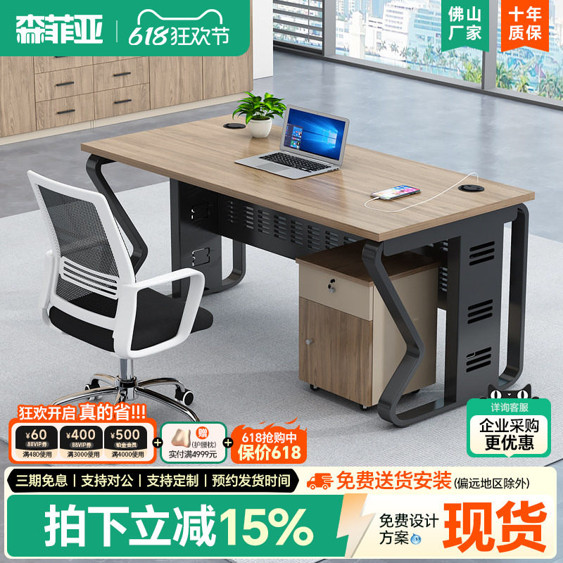 办公电脑桌办公室2/4/6/8人位办公卡位员工简约现代办公桌椅组合