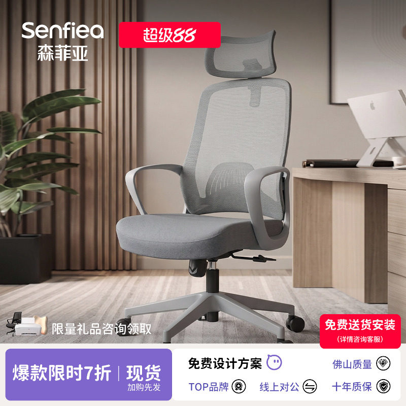 森菲亚办公电脑椅简约会议室椅子图片