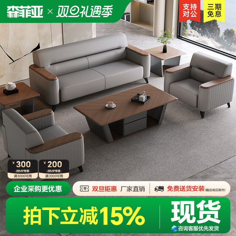 办公室沙发休息区会客沙发