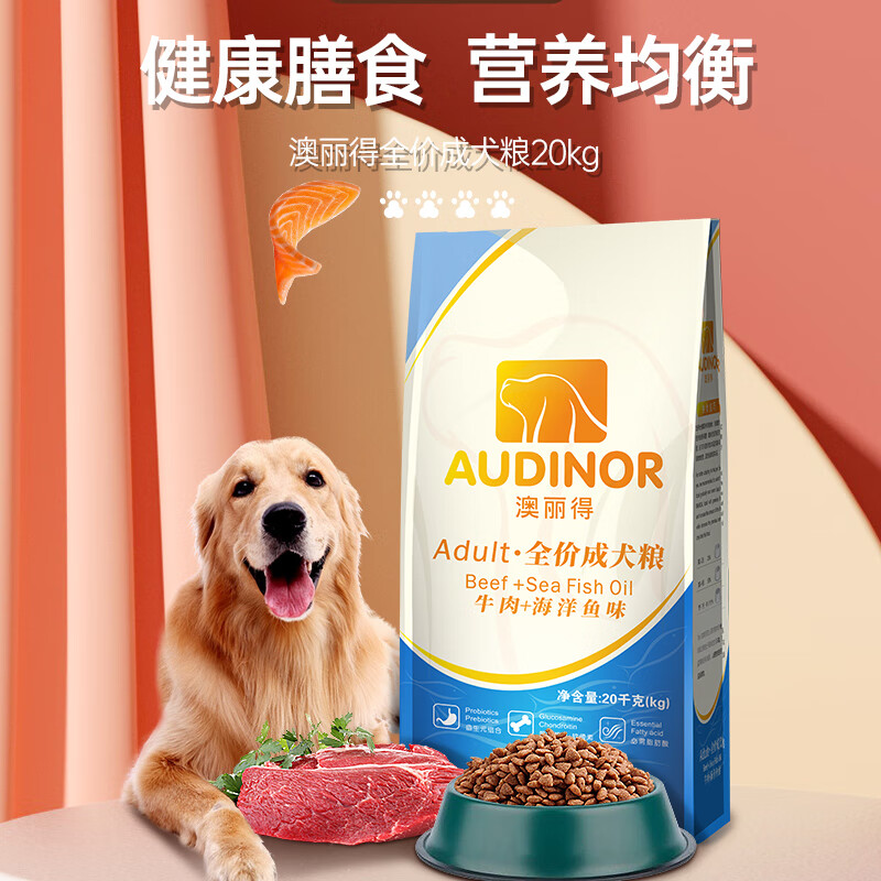 雷米高狗粮成犬幼犬全价犬粮泰迪金毛拉布拉多牛肉味狗粮20kg40斤