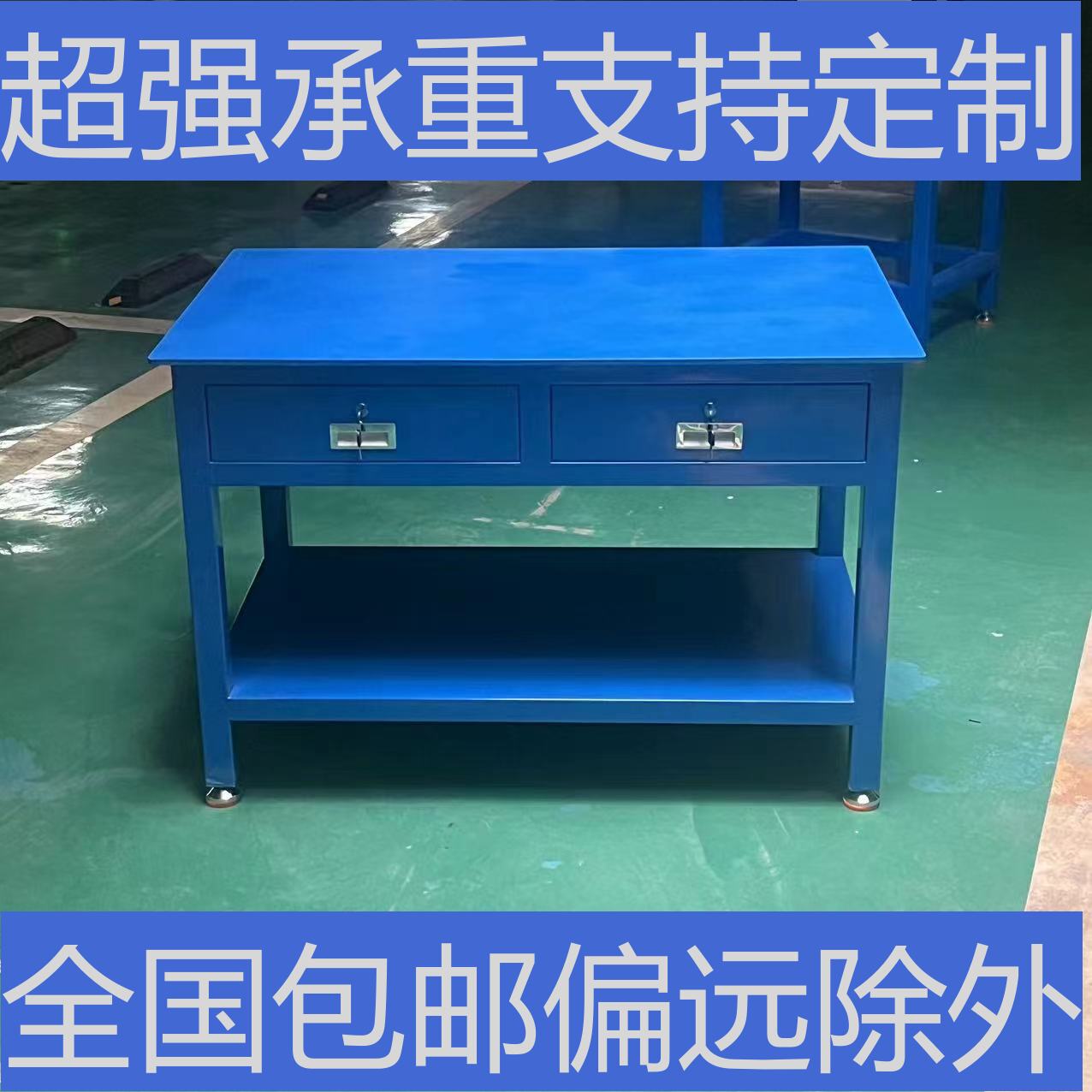 重型钳工钢板工作台虎钳装配台飞模台重型模具平台放机器台