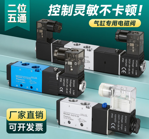 高端亚德客型气动电磁阀