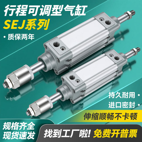 亚德客型SEJ行程可调标准气缸