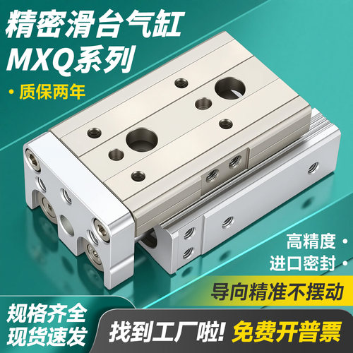 MXQ直线轨小型气动滑台气缸