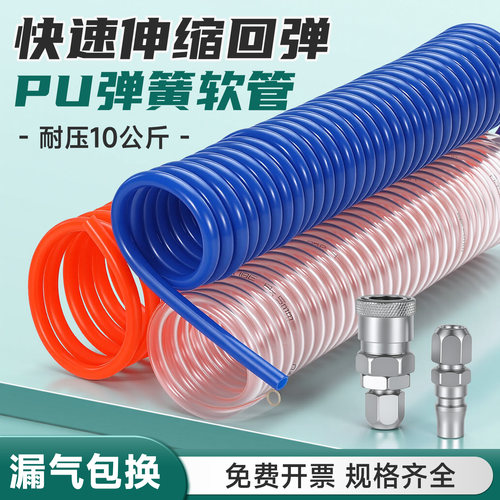 PU弹簧气管耐压10公德国进口料