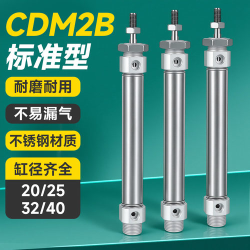 SMC型CDM2B圆尾气缸厂家直销
