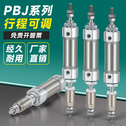 PBJ行程可调笔型气缸厂家直销