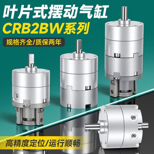 SMC型旋转摆动气缸带磁角度可调