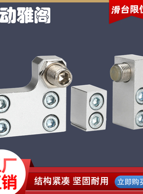 气动附件导轨滑台气缸MXQ器限位块HLS/MXS6/8AHLQ12AS16AT/20/25B