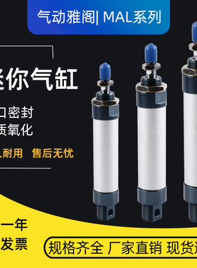 气动小型迷你气缸MAL16/20/25/32/40-50/75/100/125/150笔型气缸