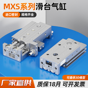 气动滑台气缸MXS6 30A50AS75ATHLS16X40BT精密导轨