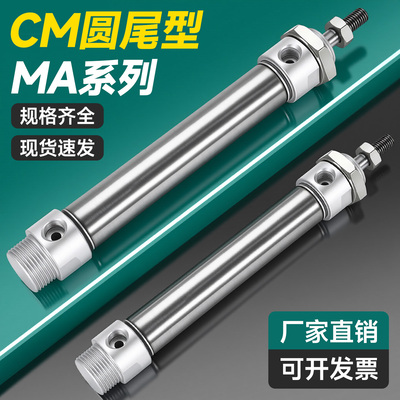 MA亚德客型不锈钢迷你气缸
