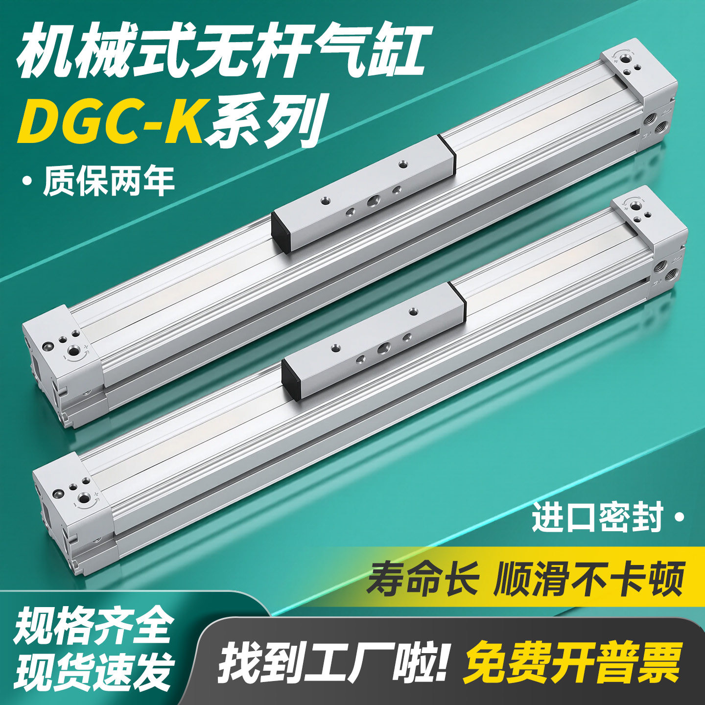 费斯托机械式无杆气缸DGC-K18/25/32/40/50/63-100-2000-PPV-A-GK
