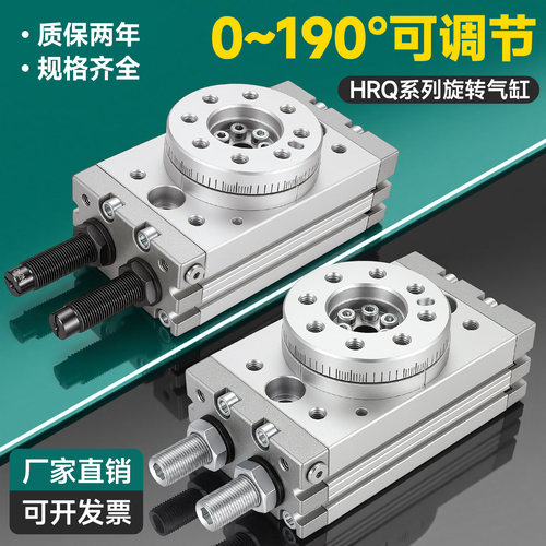 亚德客型HRQ旋转气缸90度/180度
