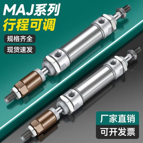 亚德客型MAJ行程可调迷你气缸