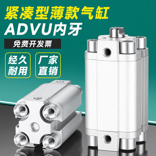 费斯托款紧凑型薄型气缸ADVU内牙