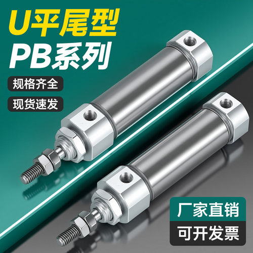 笔型气缸PB平尾型厂家直销