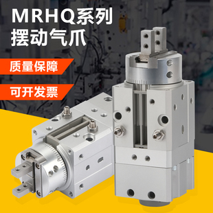 180S 90S M9N 16D SMC型气动旋转夹紧手指气缸带摆动气爪MRHQ10D