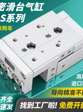 精密气动滑台气缸HLS6/8/12/16/20/25X10X30X40X75X100X125SAFB