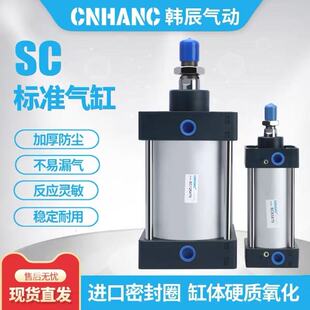 SC40标准气缸32小型气动63大推力SC50X25X50x75X100x200x300x500S