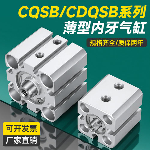 CQSB/CDQSB工位阻挡限位气缸