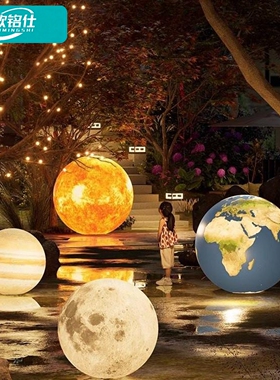 欧铭仕户外防水月球灯太阳能行星灯景观庭院灯彩色星球装饰氛围灯